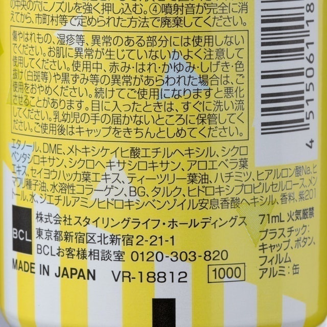 Saborino 早安高效防曬噴霧 7
