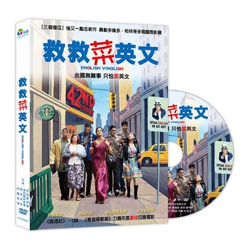 救救菜英文 1