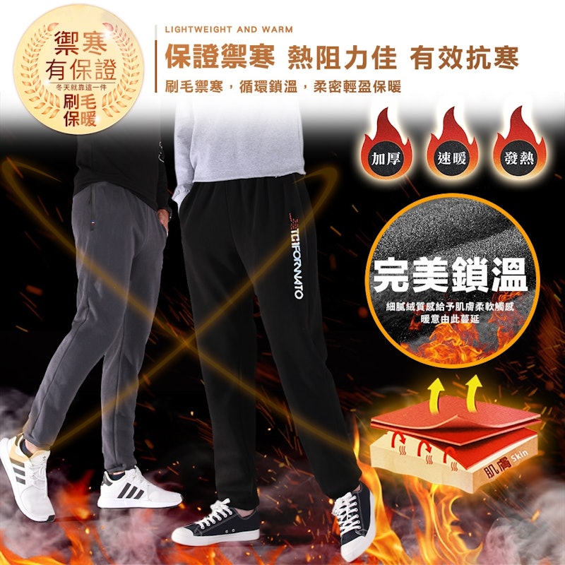 不咬膚束口棉刷毛褲 3
