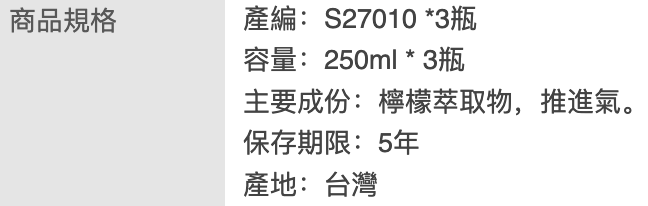 貼紙剋星除膠劑 2