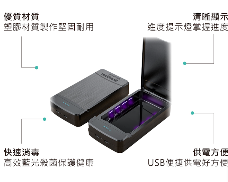 UV紫外線消毒盒 2
