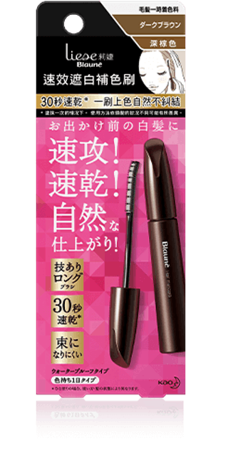 頭髮專家監製10 大補色膏推薦排行榜 1