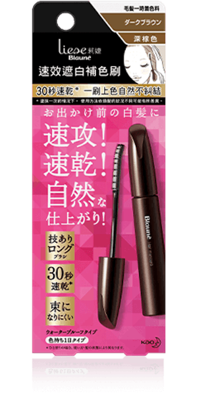 莉婕速效遮白補色刷 1