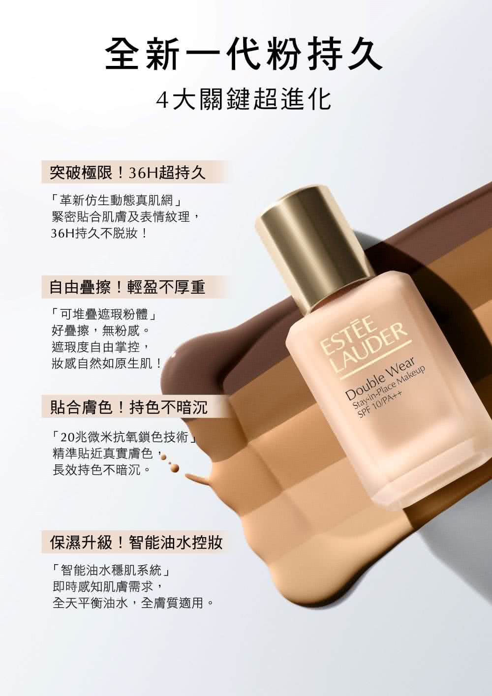 粉持久極致完美持妝粉底 2