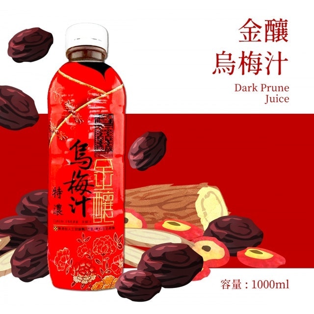 【營養師監製10 大烏梅汁推薦排行榜 1