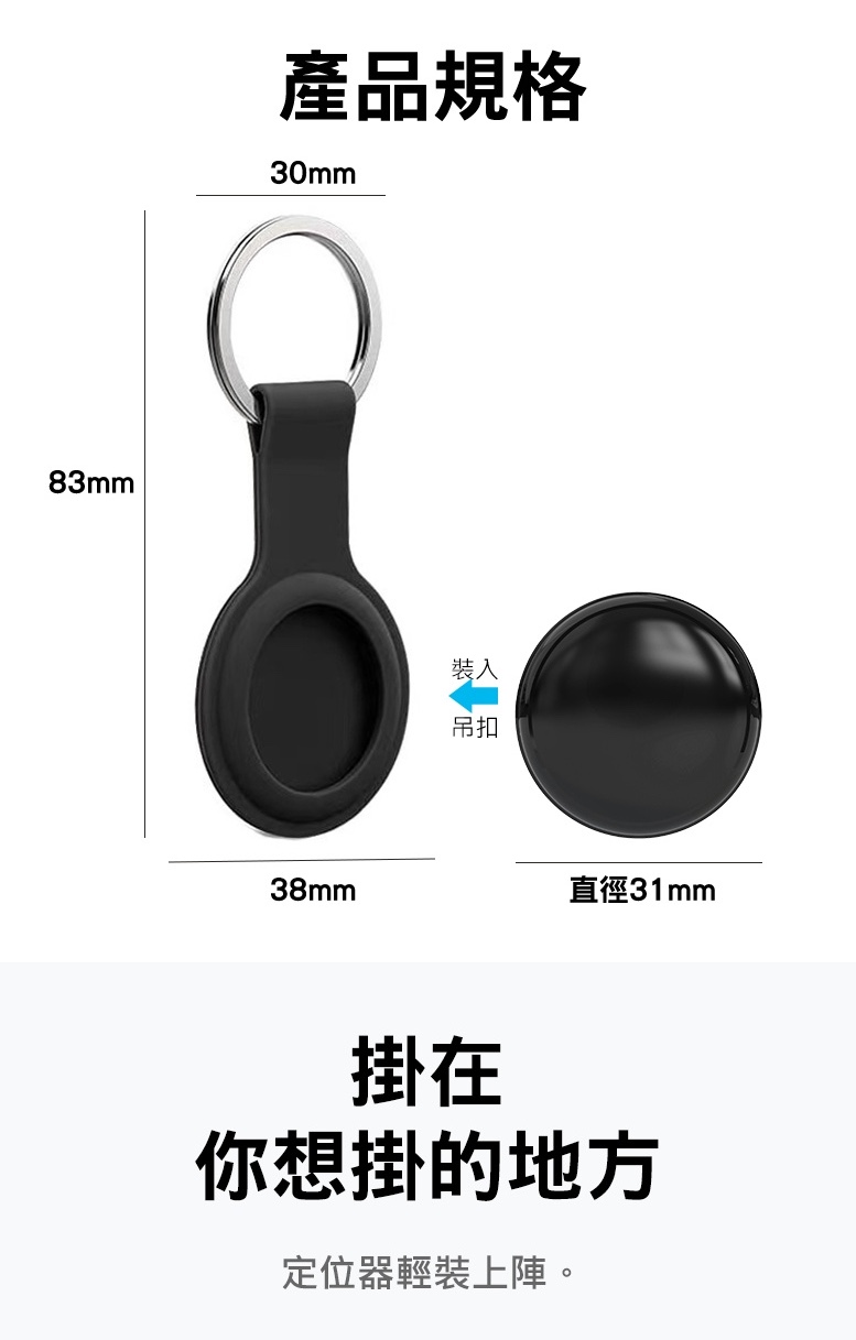 FindTag 防丟定位器 3