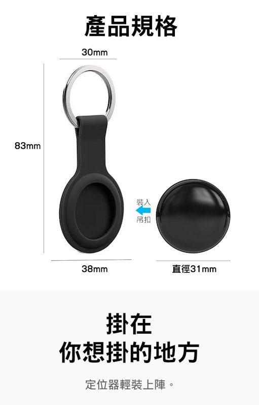 FindTag 防丟定位器 3