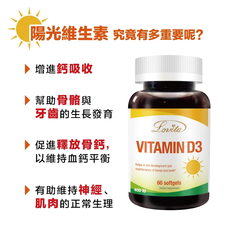 非活性維他命D3膠囊400IU 2