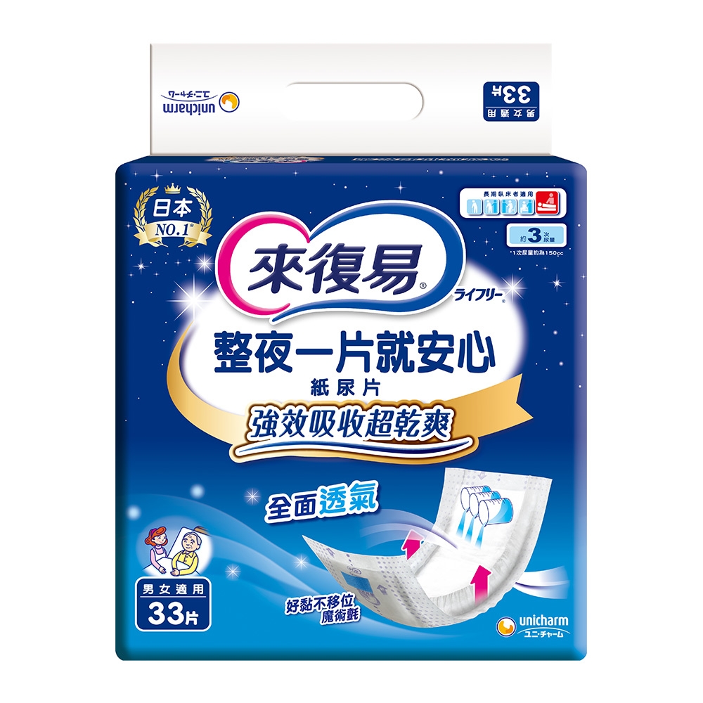 10 大成人紙尿褲推薦排行榜 1