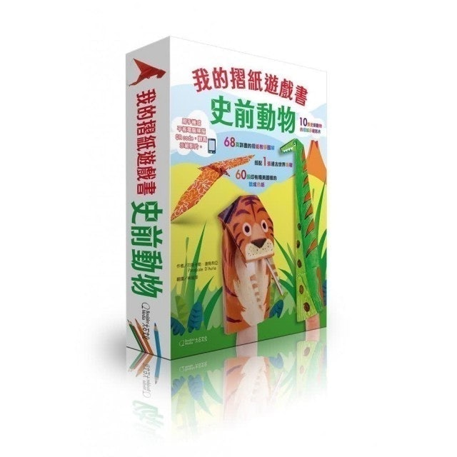10 大摺紙書推薦排行榜 4