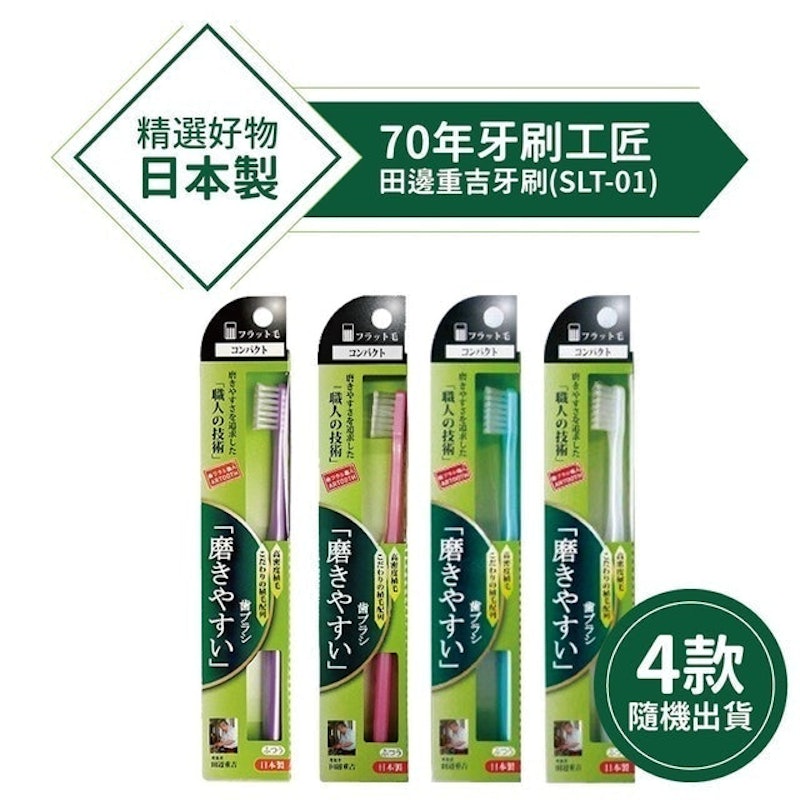 多功能牙刷 1