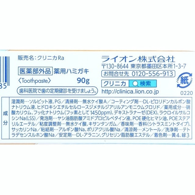 固齒佳 NEXT STAGE 清新柑橘薄荷 6