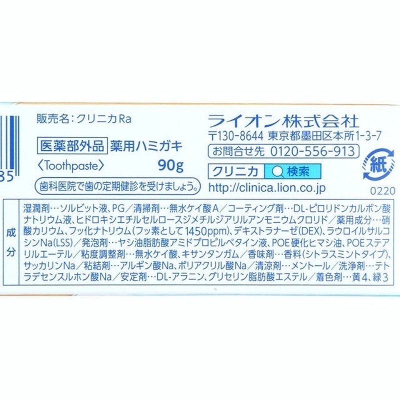 固齒佳 NEXT STAGE 清新柑橘薄荷 6