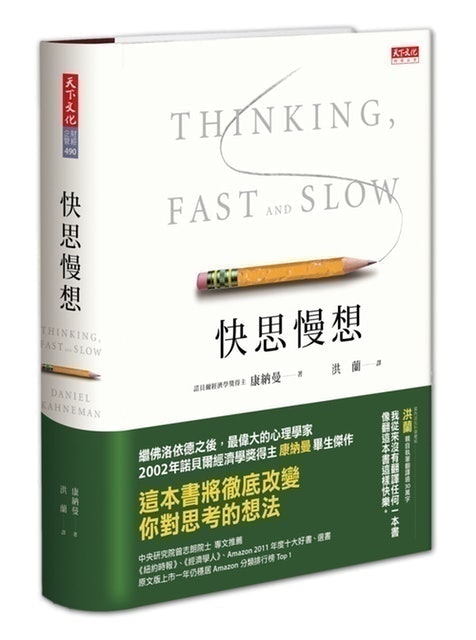 人氣作家監製7 大邏輯思考書籍推薦排行榜 2