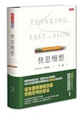 人氣作家監製7 大邏輯思考書籍推薦排行榜 2