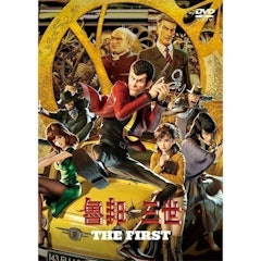 魯邦三世 THE FIRST
