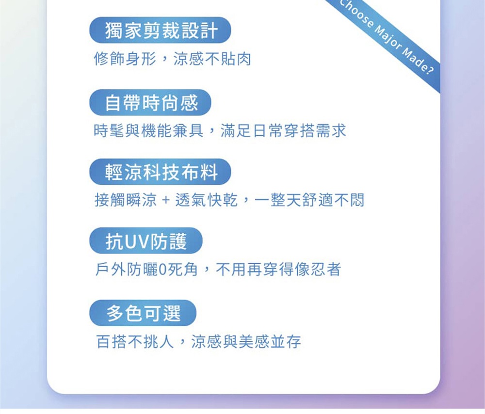 五代瞬涼登峰衣 3