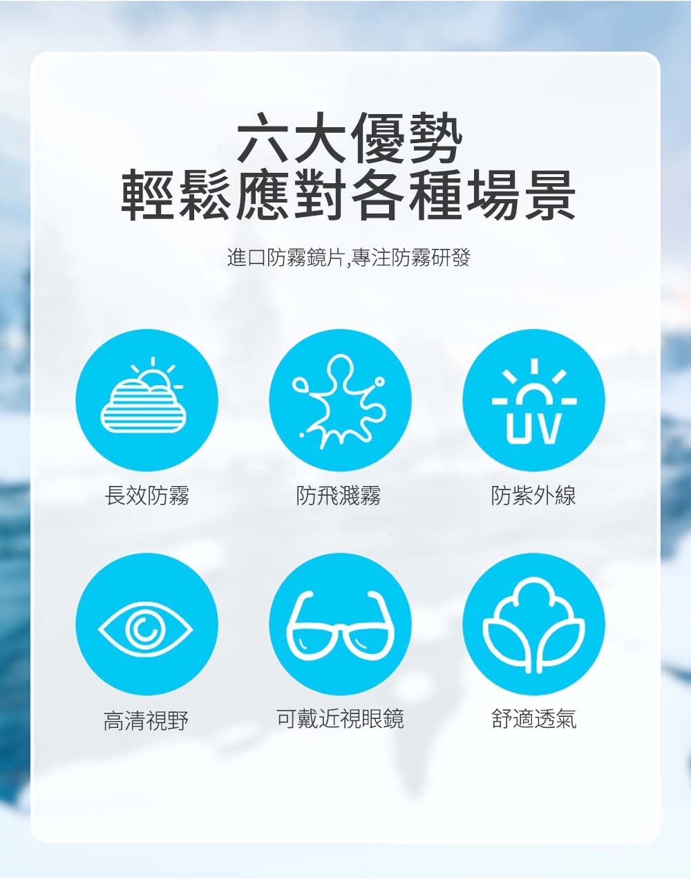 柱面滑雪護目鏡 2