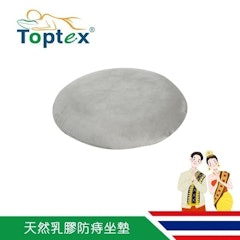 防痔圓形乳膠坐墊