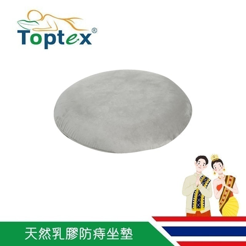 防痔圓形乳膠坐墊 1