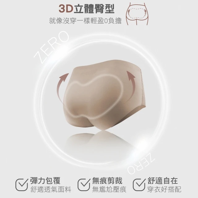 無痕痕隱型抗菌輕薄三角內褲 2