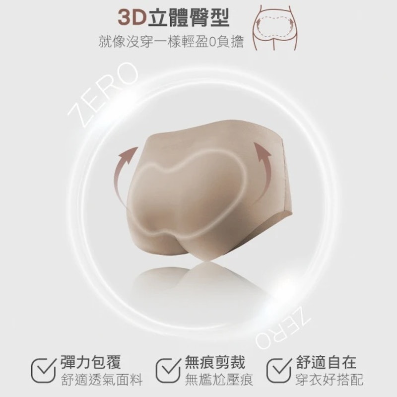 無痕痕隱型抗菌輕薄三角內褲 2