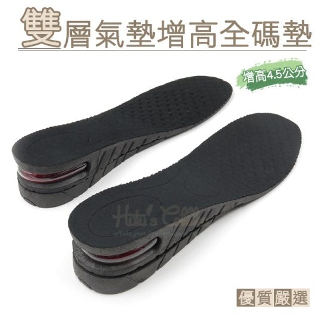 雙層氣墊增高全碼墊 1