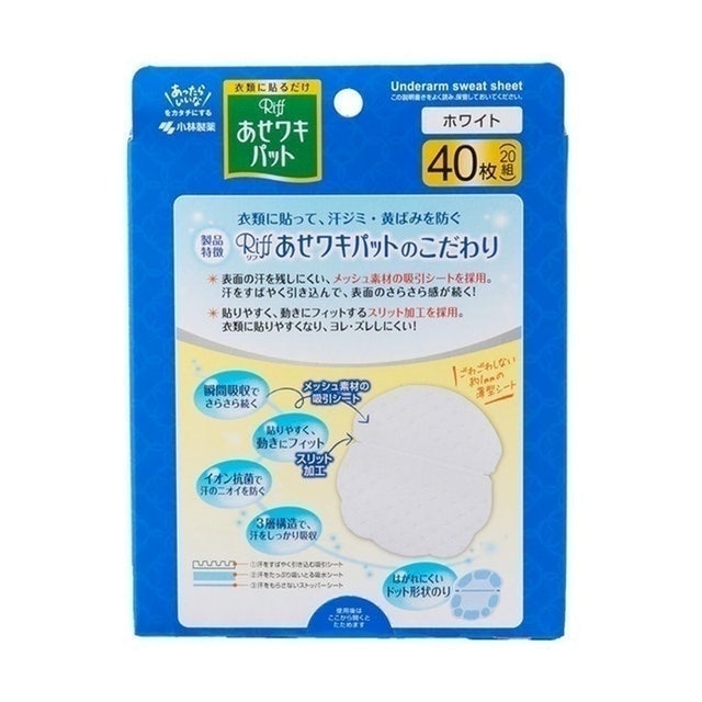 Riff 腋下止汗墊片 白色 3
