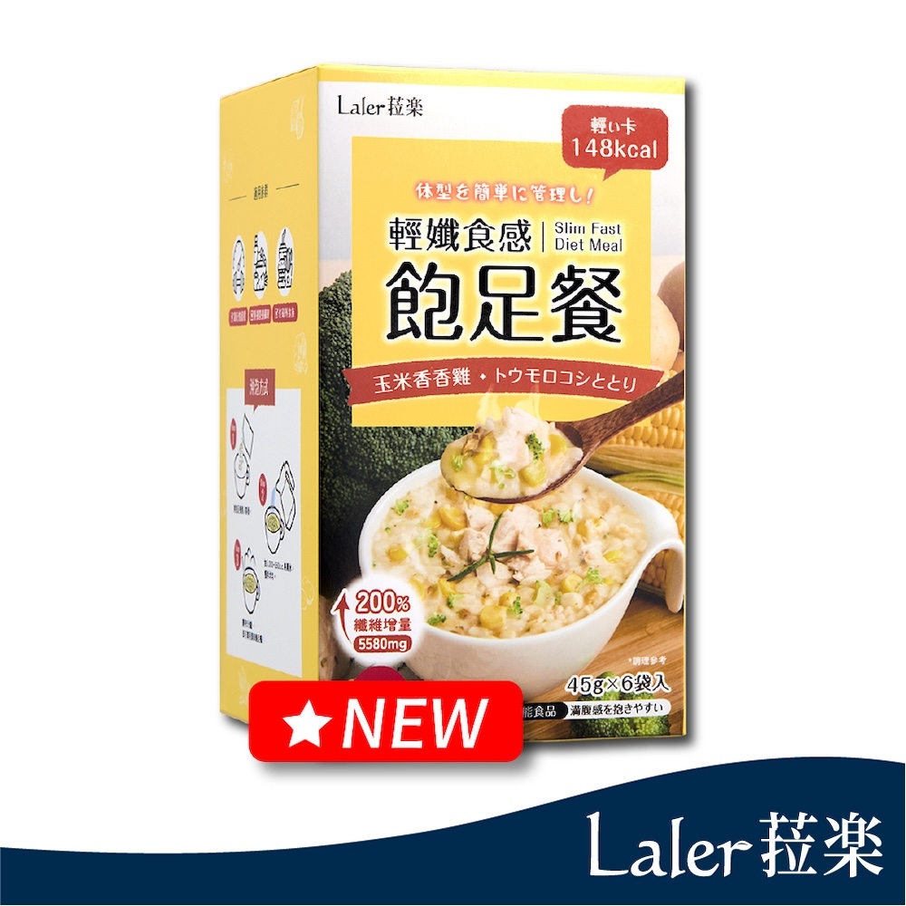 輕孅食感飽足餐 2