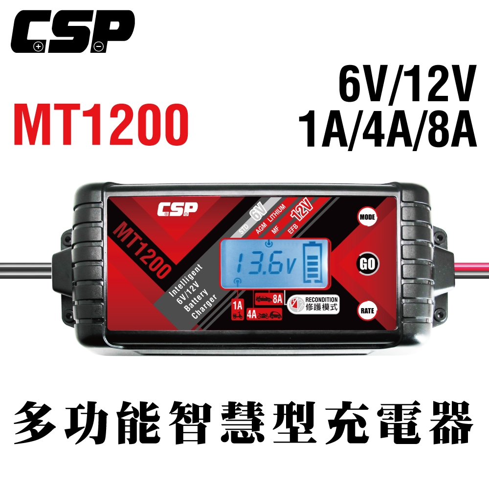 微電腦電瓶充電器 1