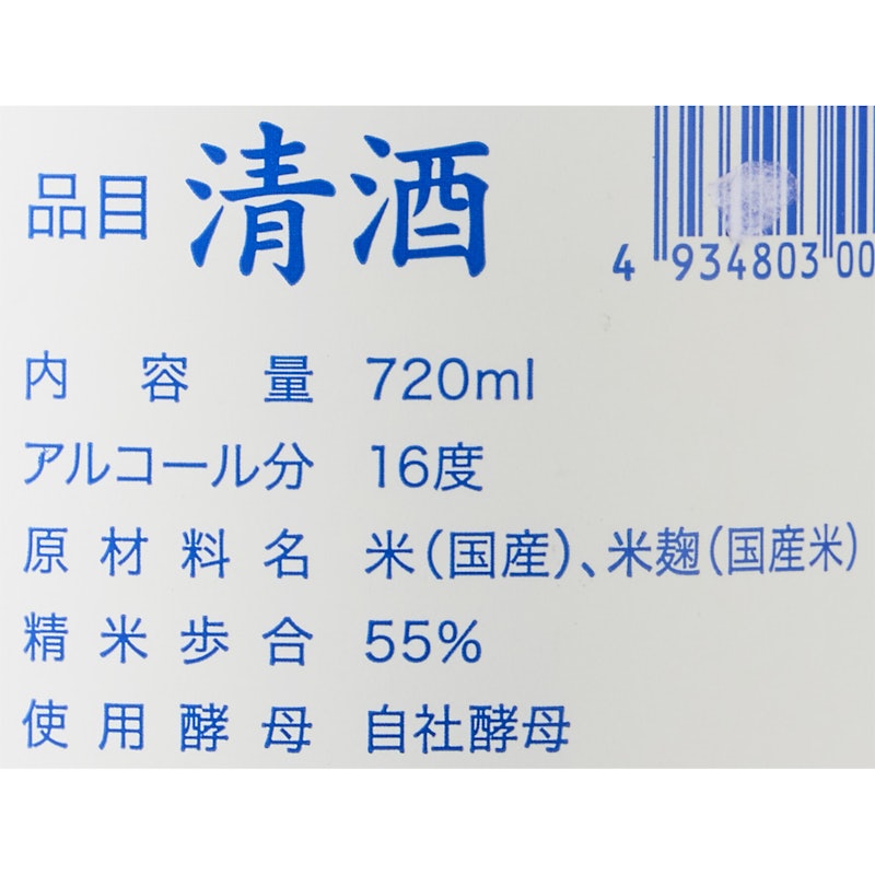 雪之茅舍 ｜ 雪之茅舍 純米吟醸 5