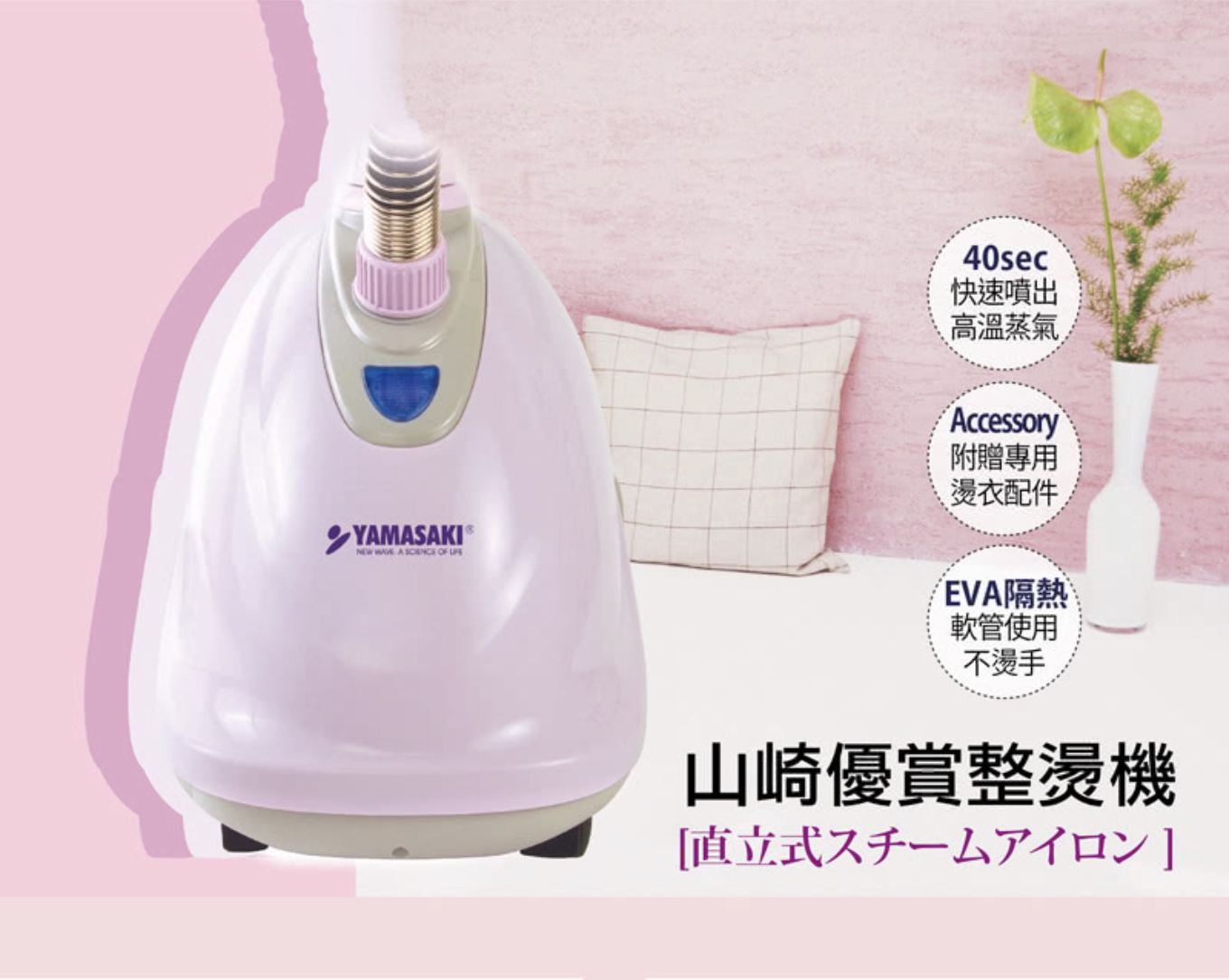 優賞整燙機 2