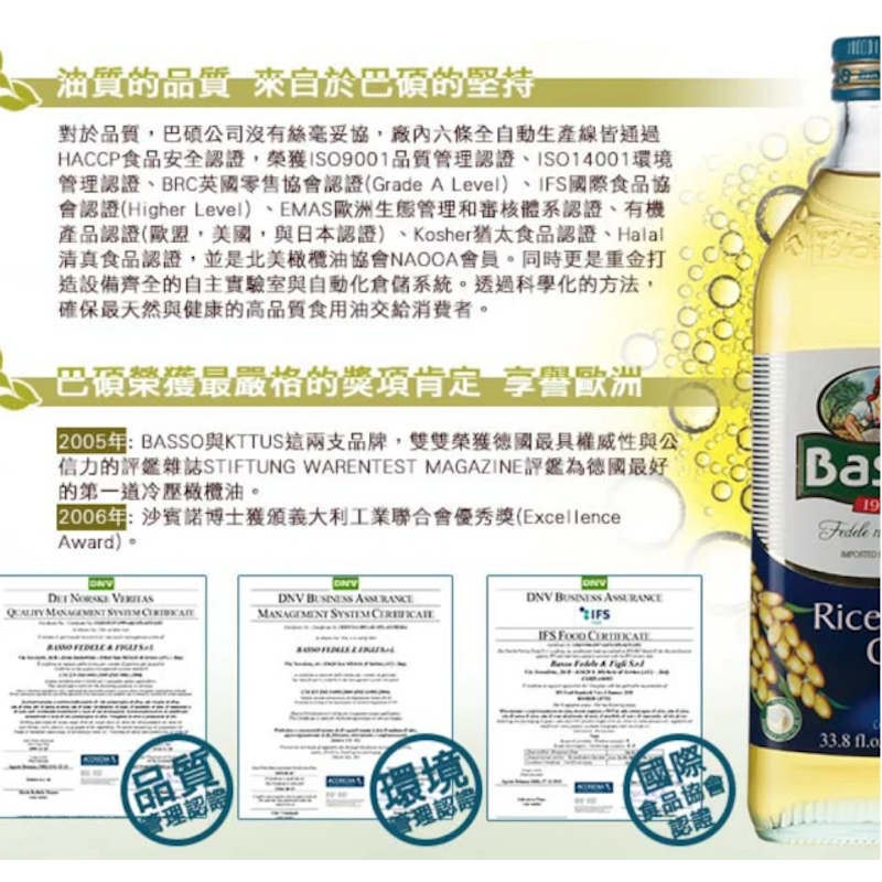 純天然玄米油 2