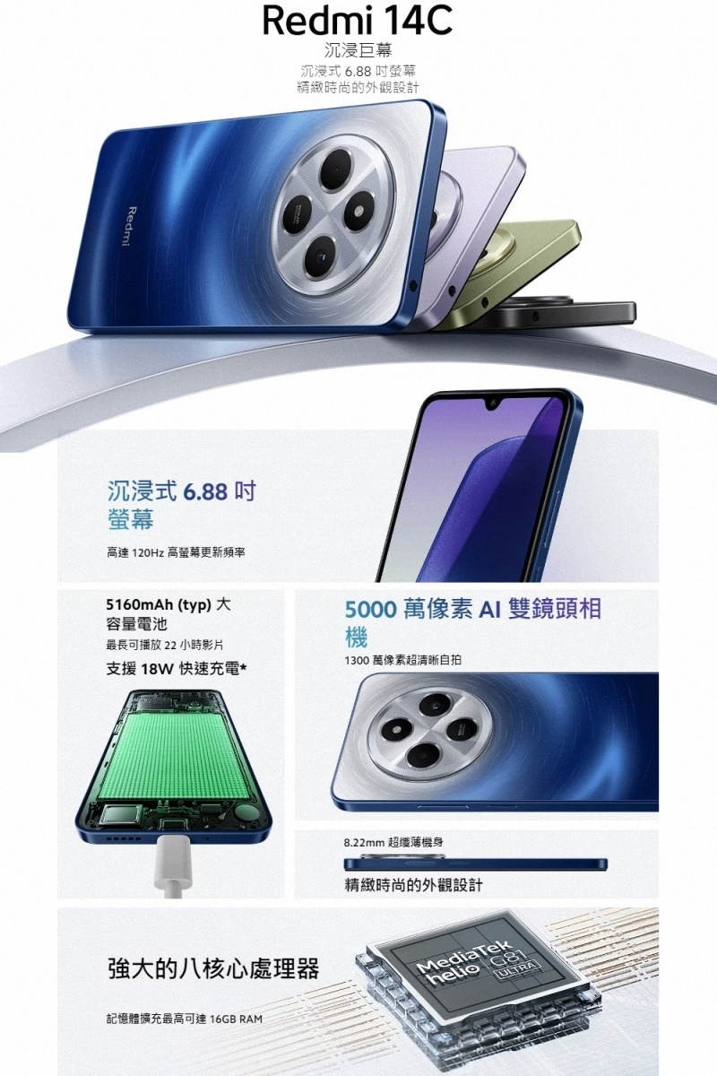 紅米 Redmi 14C 3