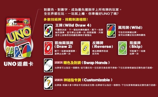 UNO桌遊 3