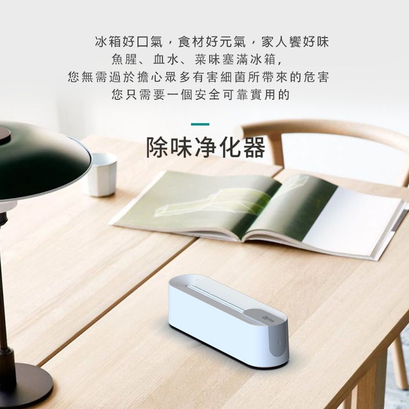 充電式臭氧除味淨化機 3