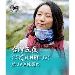 Coolnet抗UV頭巾—台灣系列