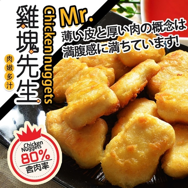 10 大冷凍雞塊推薦排行榜 2