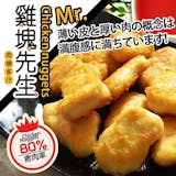 10 大冷凍雞塊推薦排行榜 2