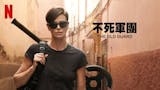 影評人監製10 大Netflix原創電影推薦排行榜 3
