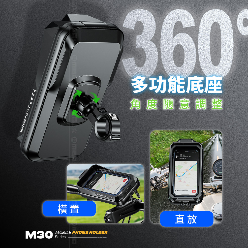 機車手機架 6