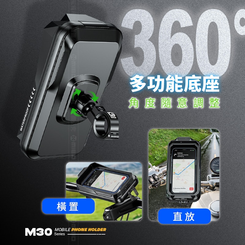 機車手機架 6