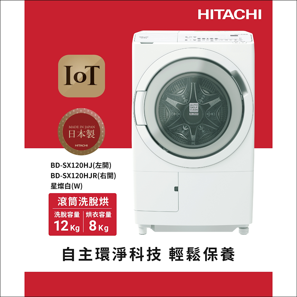 AI 智能感測變頻滾筒洗脫烘洗衣機 2