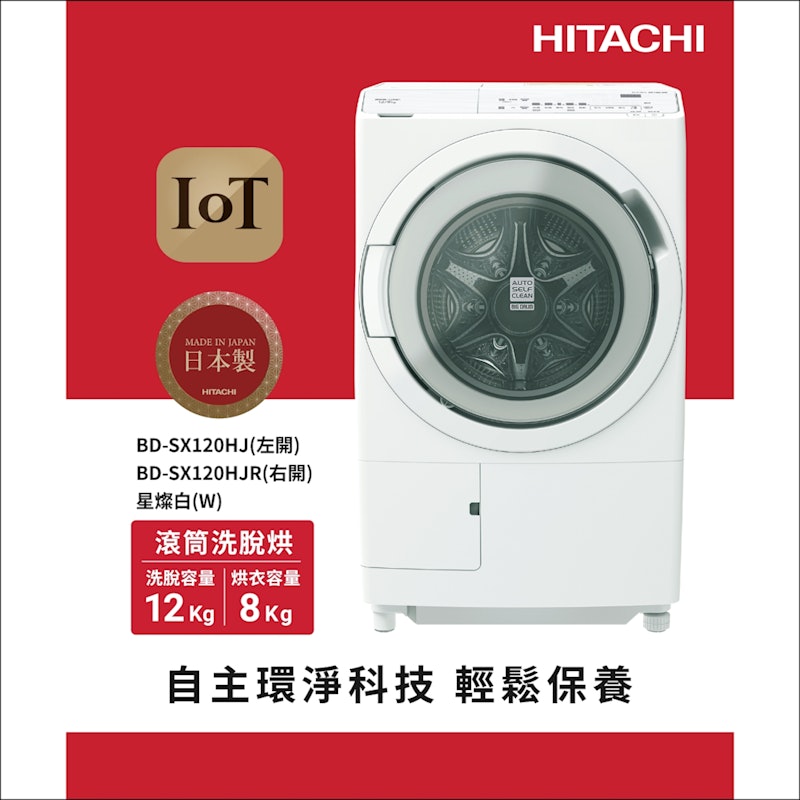 AI 智能感測變頻滾筒洗脫烘洗衣機 2