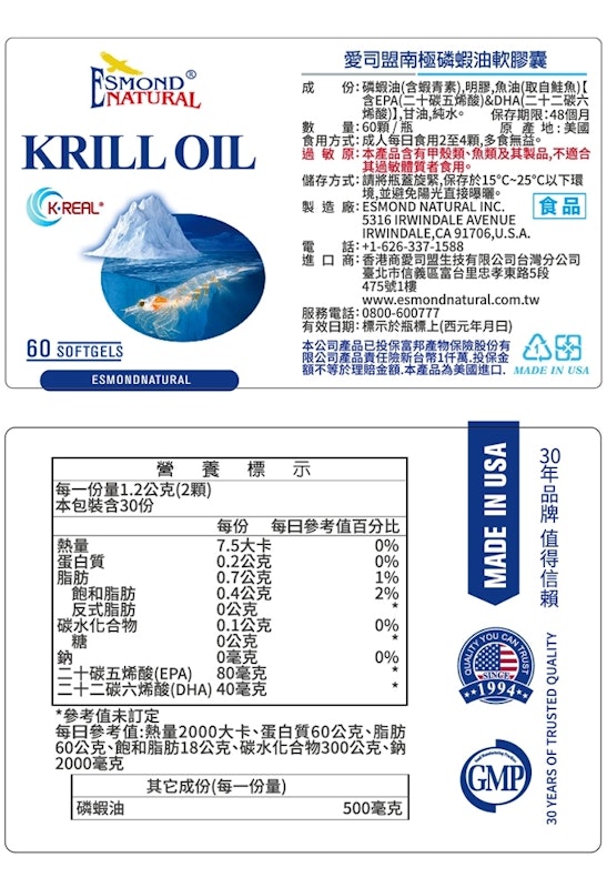 南極磷蝦油軟膠囊 3