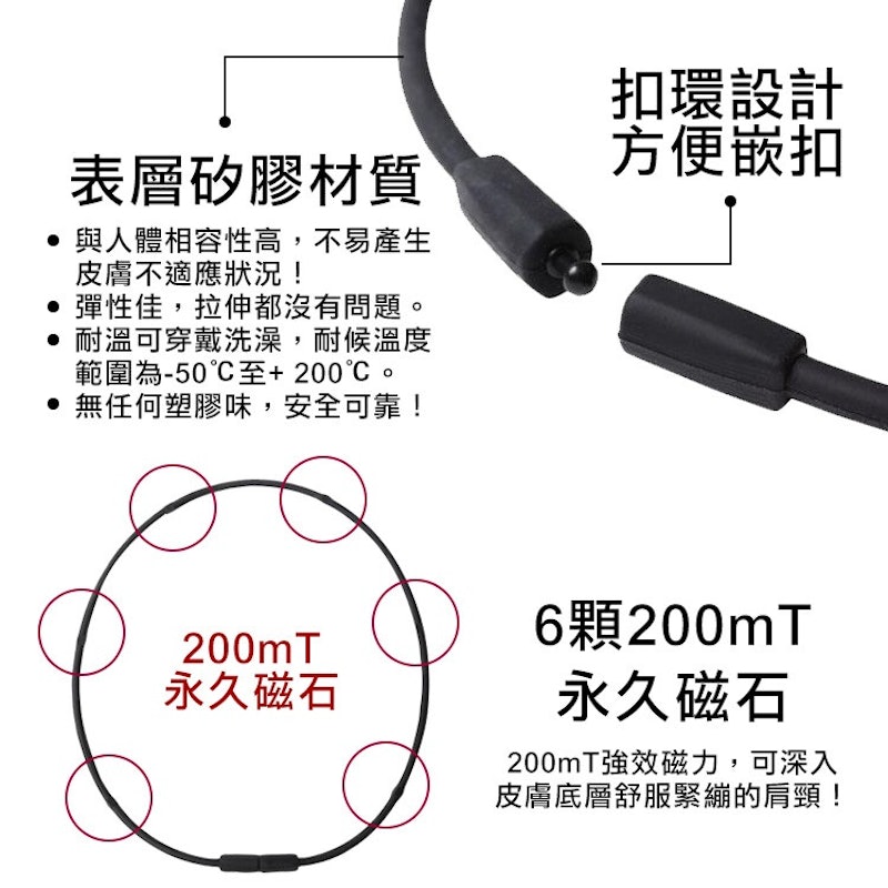 200mT磁力項圈 2