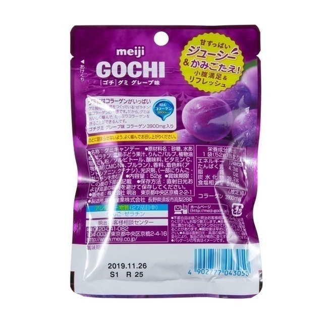 GOCHI軟糖 酸甜葡萄 2