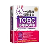 英語講師監製10 大多益單字書推薦排行榜 3
