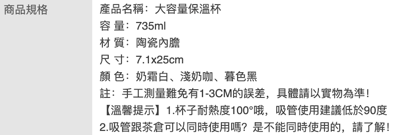 大容量陶瓷內膽保溫杯 3