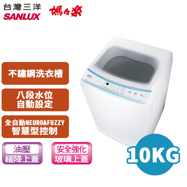 單槽洗衣機 2